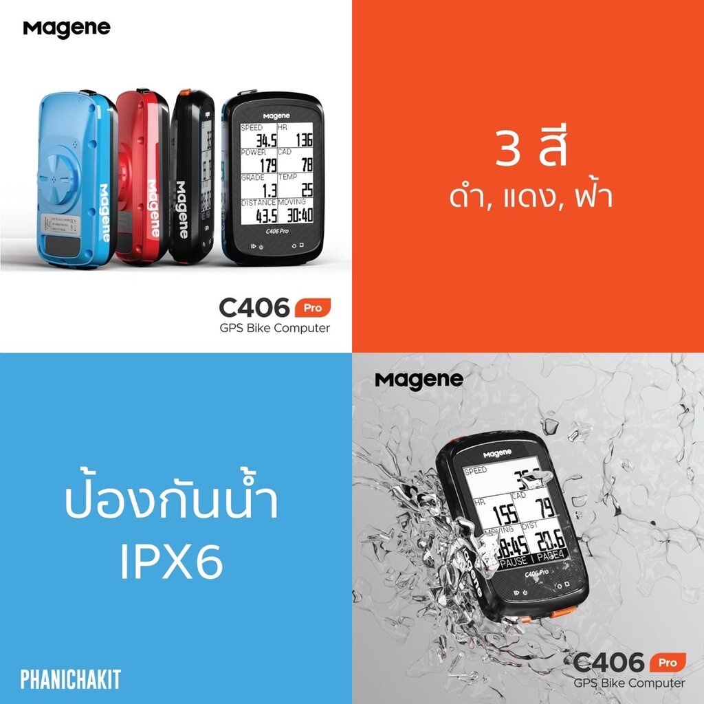 อุปกรณ์วัดความเร็ว-ไมล์-gps-จักรยาน-magene-c406-pro-gps-smart-bike-computer