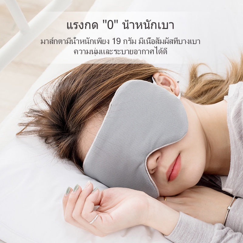 พร้อมส่ง-ผ้าปิดตา-สำหรับนอนหลับ-เจ๋ง-amp-อบอุ่น-บรรเทาความเมื่อยล้าตา-ใช้ได้-2-ด้าน-เหมาะสำหรับการเดินทาง