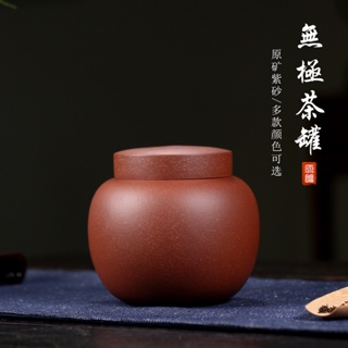 Yixing Zisha Tea Caddy [Huayun] ชุดแคดดี้ชาเขียว ซีเมนต์ใส 340 กรัม แฮนด์เมด สไตล์คลาสสิก
