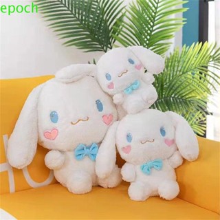 Epoch หมอนตุ๊กตานุ่ม รูปการ์ตูนสุนัข Cinnamoroll น่ารัก ของขวัญวันเกิด สําหรับเด็ก