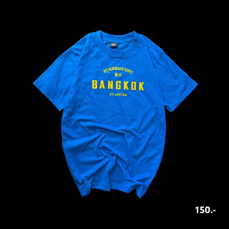 เสื้อยืด-bangkok-กรุงเทพมหานคร-01