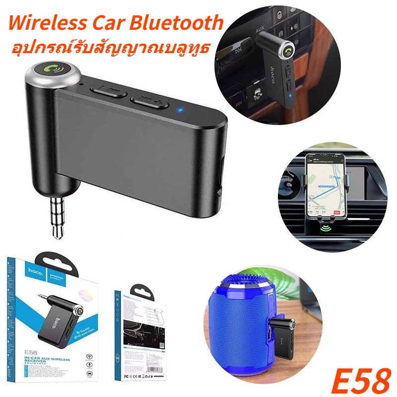 ภาพหน้าปกสินค้าHoco E58 bluetooth รถยนต์ Aux ตัวรับสัญญาณบลูทูธ บลูทูธในรถ Bluetooth Receiver Car Wireless FM เบสแน่น เสียงดี จากร้าน lamjad_thb บน Shopee