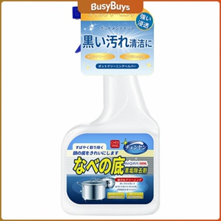 B.B. น้ำยาขัดหม้อดำ ทําความสะอาดก้นกระทะ 500ml  Detergent