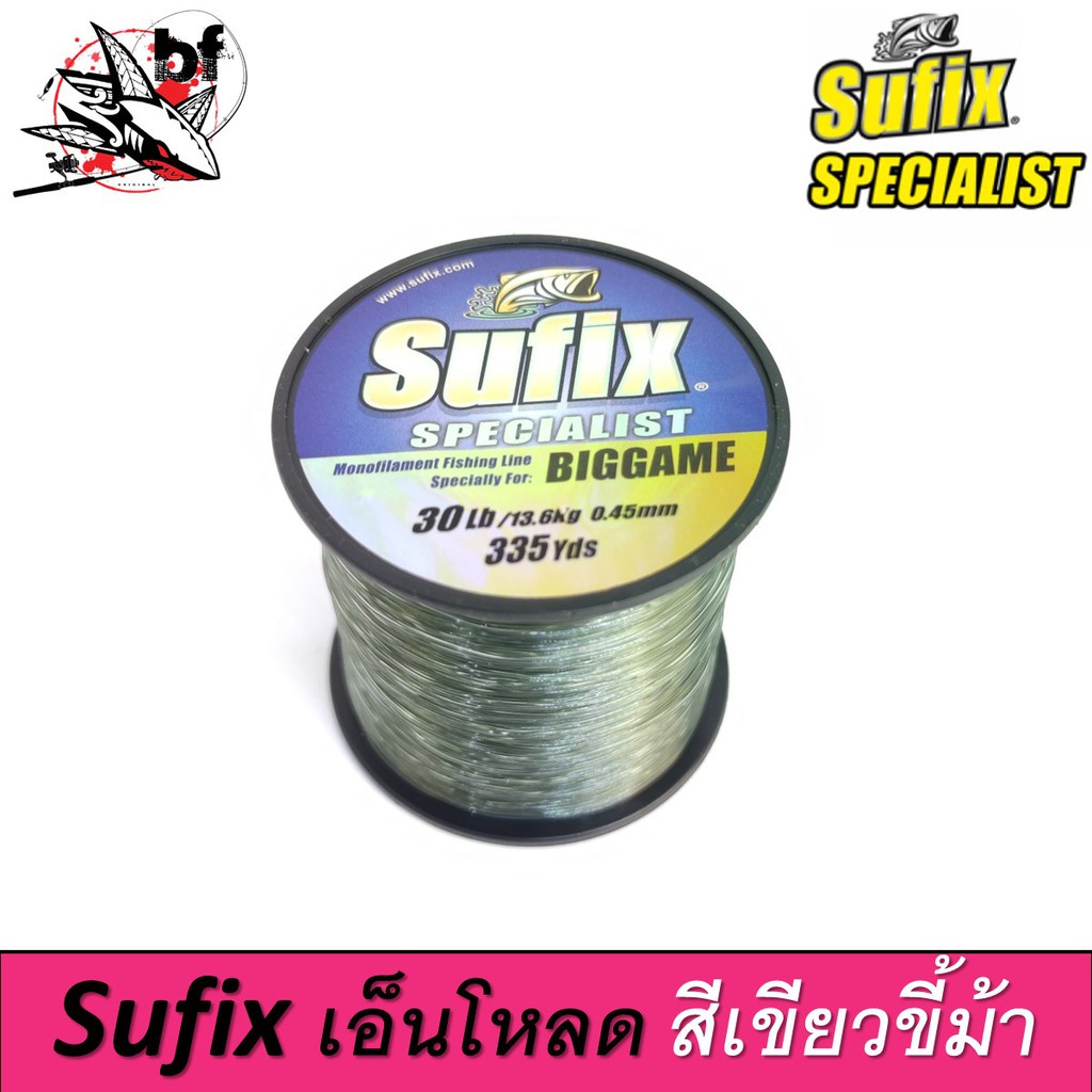 สายเอ็น-sufix-specialist-biggame-ม้วนใหญ่-สายโหลด