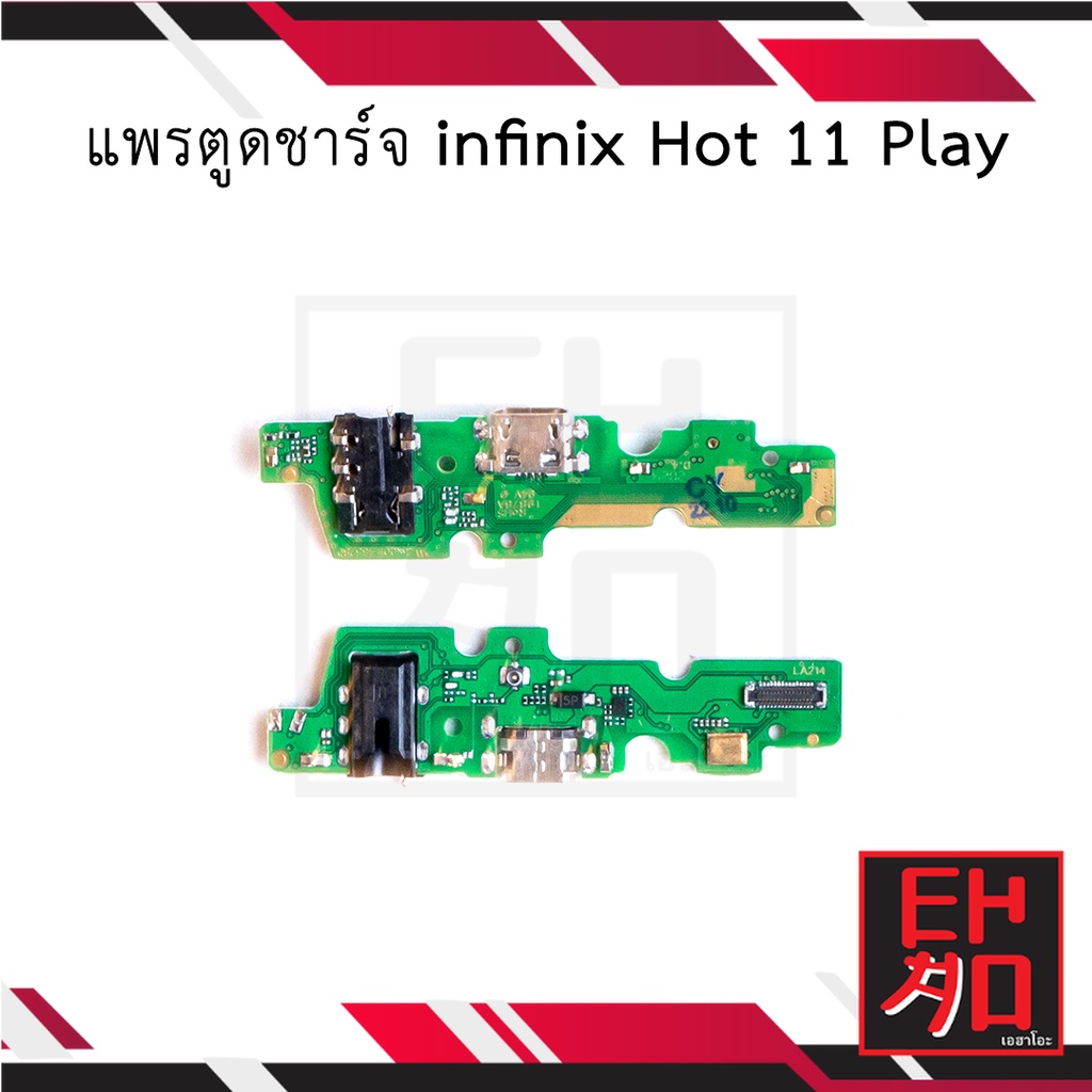 แพรตูดชาร์จ-infinix-hot-11-play-อะไหล่มือถือ-อะไหล่สายแพร-สินค้าส่งในไทย