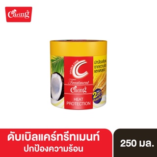 Double Care Treatment Heat Protection C ทรีทเม้นท์บํารุงผม สูตรปกป้องผมจากความร้อน 2 เท่า 250 มล.