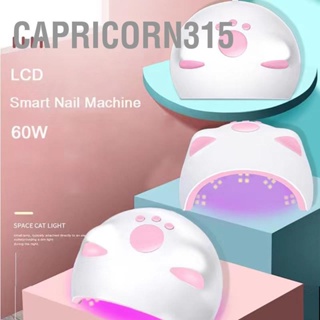 Capricorn315 ตะเกียงเล็บตั้งเวลา 3 เซ็นเซอร์อัตโนมัติ จอ LCD USB เครื่องอบเล็บรูปแมว 60W