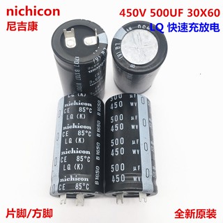 ตัวเก็บประจุไฟฟ้า 450V500UF 30X60 nichicon แบบเปลี่ยน 470UF สําหรับเครื่องเชื่อม