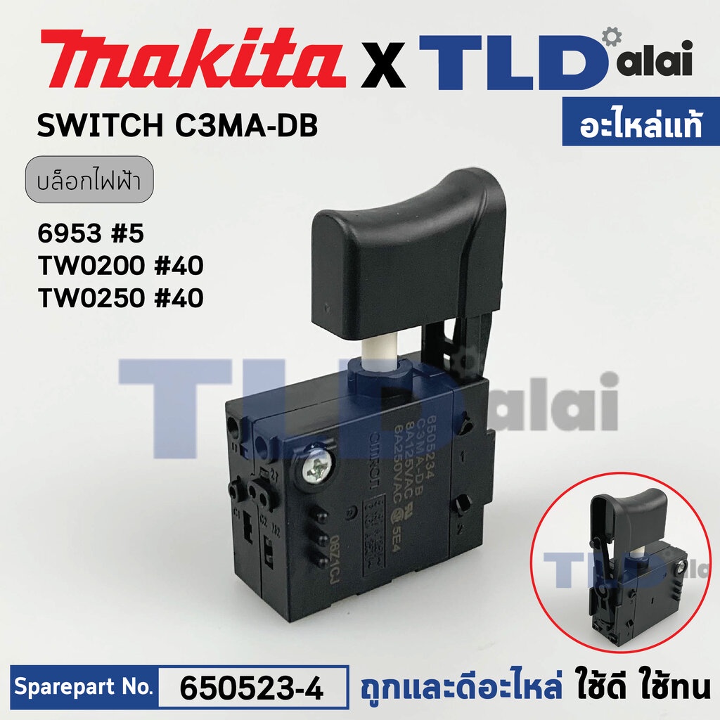 สวิทซ์ (แท้) บล็อกไฟฟ้า Makita มากีต้า รุ่น TW0200, 6953 (650523-4 ...