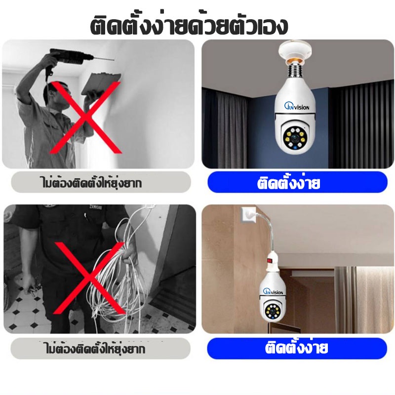 กล้องหลอดไฟ-กล้องวงจรปิด-camera-cctv-ไร้สาย-กล้อง-ดูผ่านมือถือ-355-องศา-2ล้านพิกเซล-wifi-full-hd-กล้องอินฟาเรด