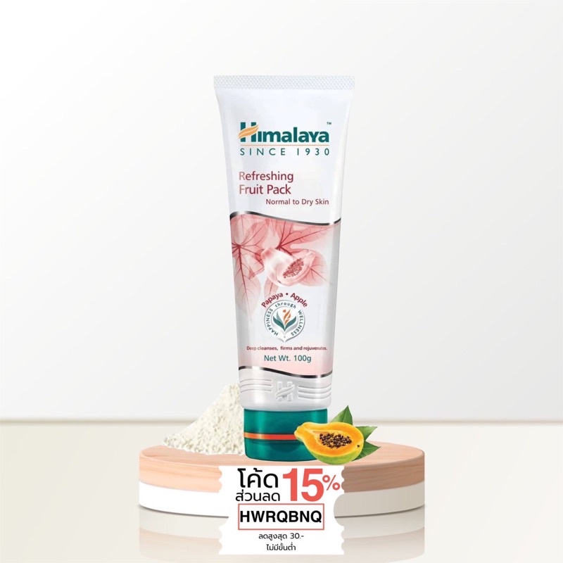 ครีมพอกหน้าผลไม้-เพื่อผิวใส-เรียบเนียน-ชุ่มชื่น-himalaya-herbals-refreshing-fruit-pack-100g