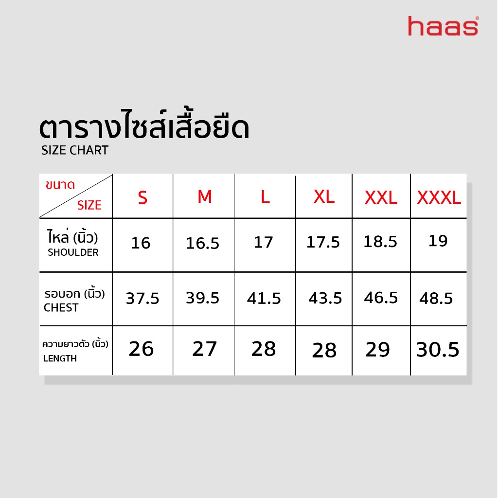 haas-เสื้อยืดแขนสั้น-unisex-love-shsk2650-เสื้อแขนสั้น