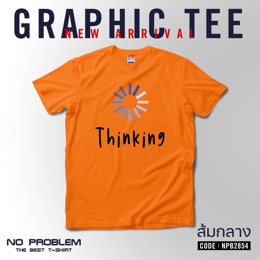 สินค้าใหม่-เสื้อยืดพิมพ์ลาย-no-problem-ไซส์ใหญ่-ยอดขายดี-อันดับ-1-graphic-tee-npb-2854