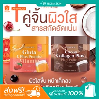 สินค้า [พร้อมส่ง/ส่งฟรี] วิตามินผิวปราง วิตามินผิวปรางทิพย์สูตรคุณหมอ กลูต้าวิตซีรสส้ม โกโก้ ผิวขาว เน้นลดรอยสิว