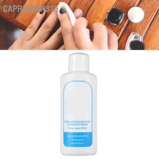Capricorn315 น้ำยาล้างกาวติดเล็บปลอดภัยต่อการทำความสะอาดเล็บแบบมืออาชีพเจลลื่นสำหรับทำเล็บ