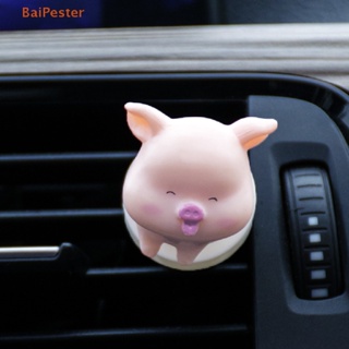 [BaiPester] คลิปหนีบปรับอากาศในรถยนต์ รูปหมูน่ารัก