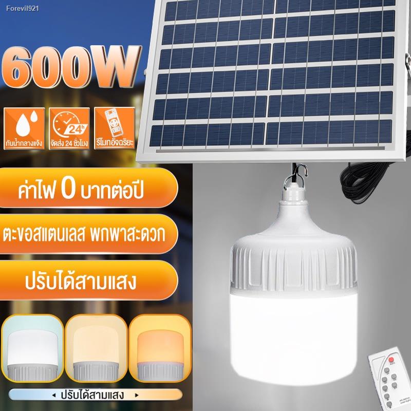 พร้อมสต็อก-โคมไฟตุ้ม-หลอดไฟ-led-solar-cell-600w-หลอดไฟพกพา-led-หลอดไฟ-หลอดไฟโซล่าเซล-หลอดไฟฉุกเฉิน-ไฟโซล่าเซลล์-โคมไฟโซล