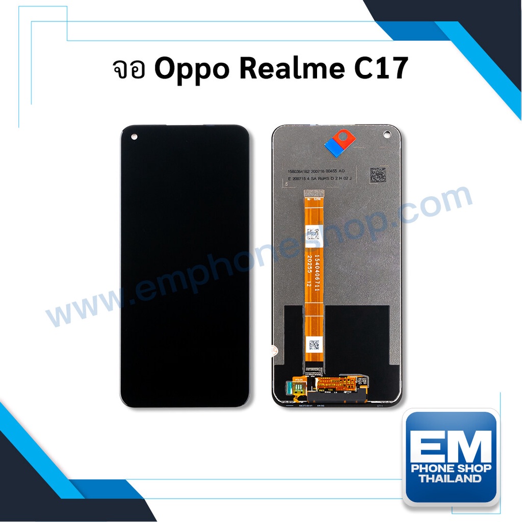 หน้าจอ-realme-c17-realme-7i-oppo-a53-2020-หน้าจอ-จอโทรศัพท์-จอเรียวมี-หน้าจอเรียวมี-มีประกัน