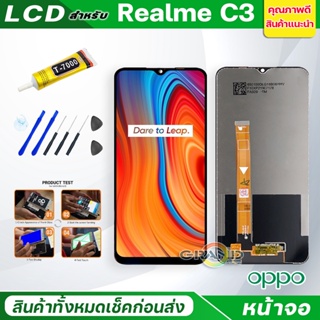 ภาพขนาดย่อของภาพหน้าปกสินค้าหน้าจอ LCD oppo Realme C3/Realme C12/Realme C2/Realme C11/Realme C17/C20/C21/C21Y/C25/C25Y/C35 เรียลมี Realme 3/5/5i/6/6i/7/7i/8 Realme 3pro/5pro/6pro/7pro จากร้าน zhangxubin123 บน Shopee ภาพที่ 1