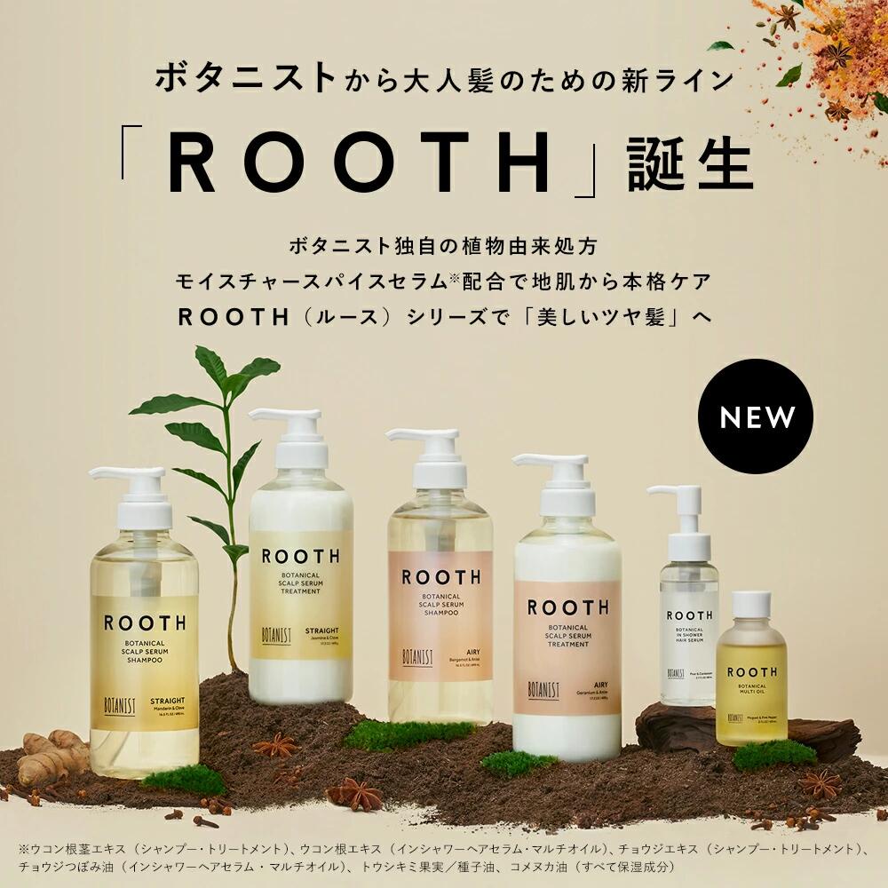 new-appearance-botanist-rooth-ruth-botanical-multi-oil-hair-out-bus-styling-60ml