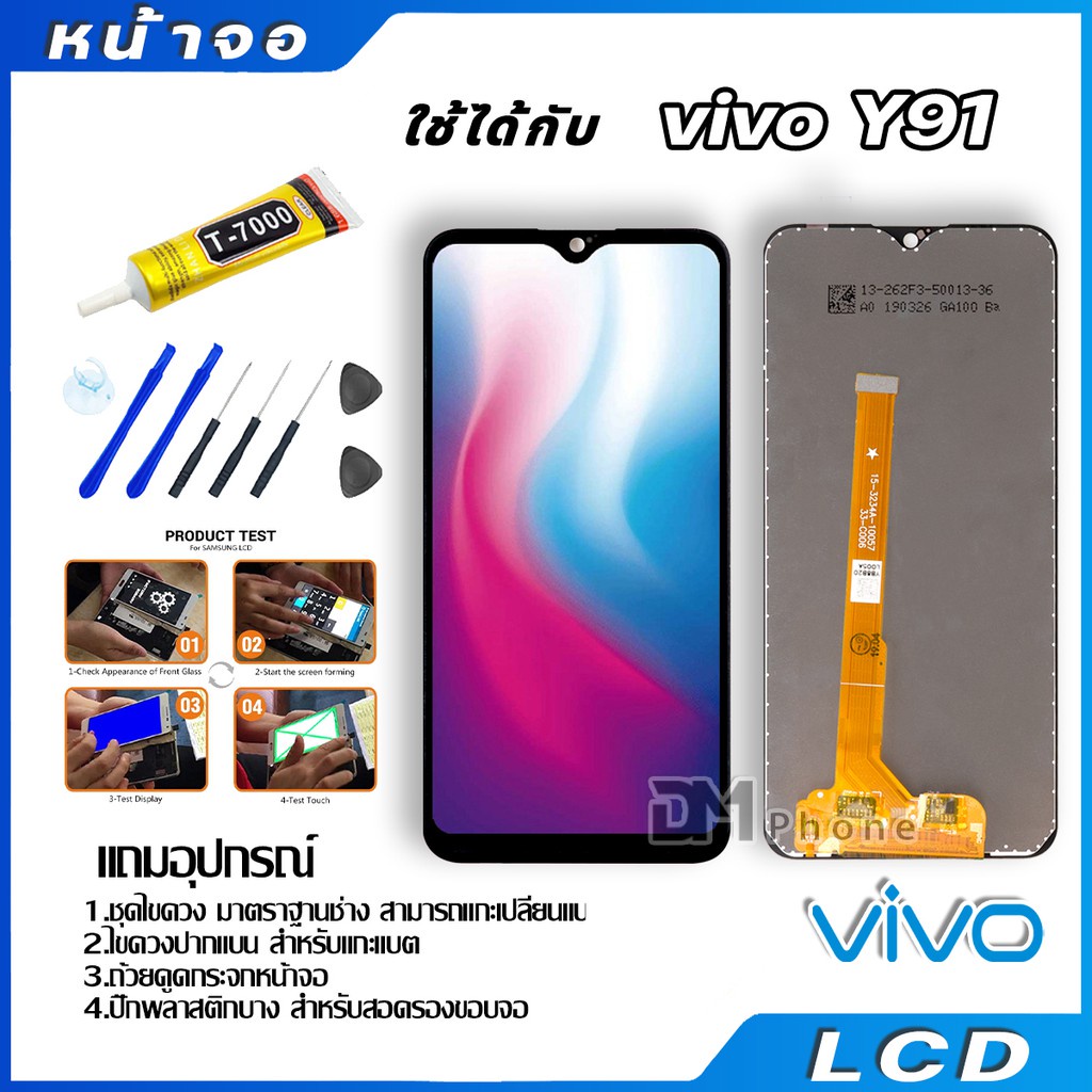 ภาพสินค้าหน้าจอ LCD วีโว่ vivo มี Y11,Y12,Y15,Y17,Y91c,Y91i,Y91,Y93,Y95,Y20,Y12S,V5 V5S,Y53,Y55 Y55S จากร้าน dmphone1 บน Shopee ภาพที่ 2