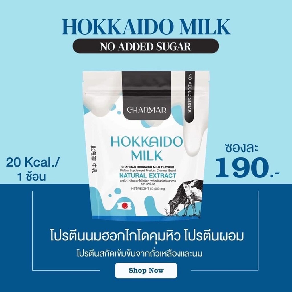 charmar-hokkaido-milk-powder