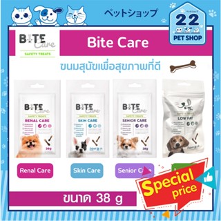 Bite Care ขนมสุนัขแก่ สุนัขโรคไต ภูมิแพ้ผิวหนัง สุนัขแก่ ขนมไขมันต่ำ อร่อย ปลอดภัยต่อสุขภาพ ช่วยขัดฟัน ขนาด  38 g.