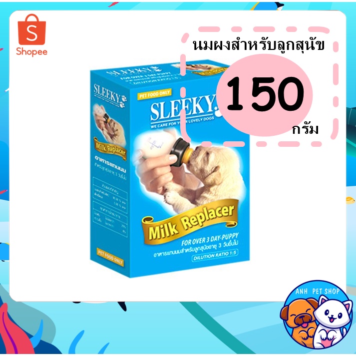 sleeky-นมผง-สำหรับลูกสุนัข-อายุ-3-วันขึ้นไป-150-กรัม