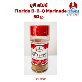 UP Spice Florida B-B-Q Marinade 50 g.(05-7800)