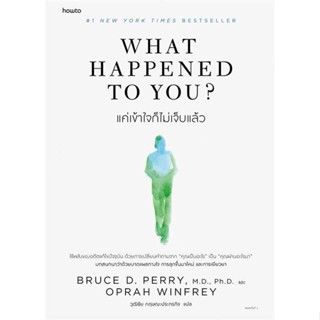 โปรโมชั่น : Amarinbooks อมรินทร์บุ๊คส์ หนังสือ What Happened to You แค่เข้าใจก็ไม่เจ็บแล้ว