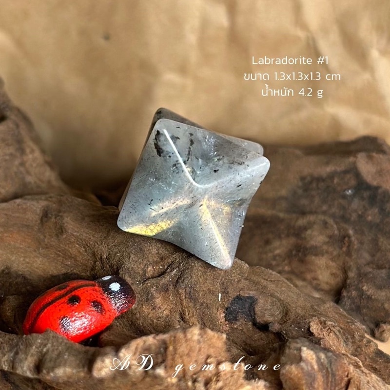 labradorite-ลาบราโดไรต์-1-หินพ่อมด-ad-gemstone