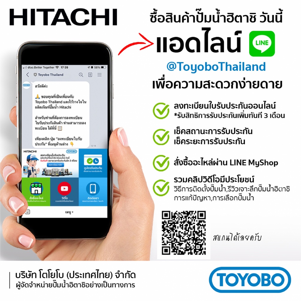 hitachi-ปั๊มน้ำอัตโนมัติแรงดันคงที่-150w-รุ่น-wm-p150xx