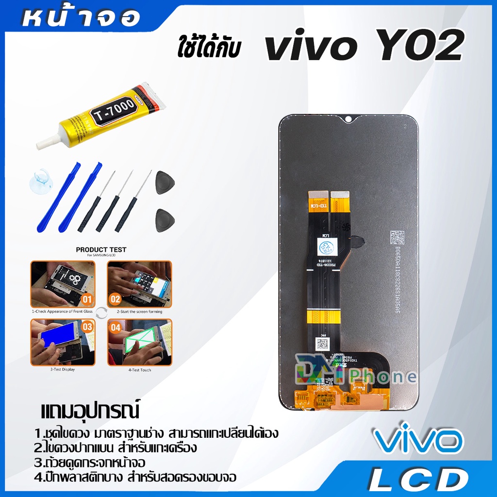 หน้าจอ-lcd-vivo-y02-2022-งานแท้-lcd-display-จอ-ทัช-อะไหล่มือถือ-จอพร้อมทัชสกรีน-วีโว่-y02