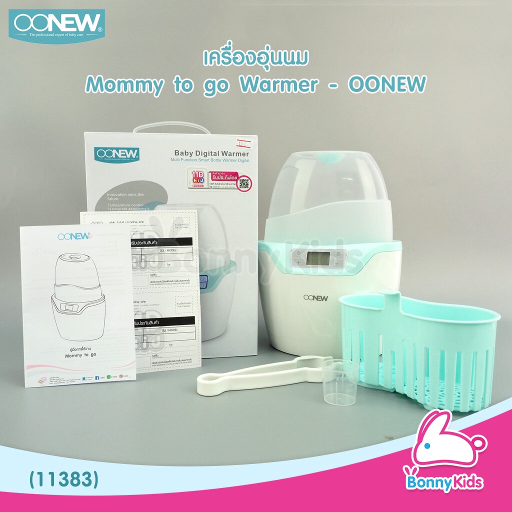 11383-oonew-เครื่องอุ่นนม-mommy-to-go-warmer-oonew