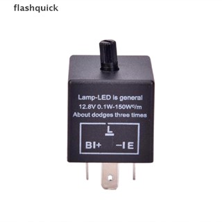 Flashquick รีเลย์แฟลชรถยนต์ 12V 3-Pin LED ปรับได้ สําหรับไฟเลี้ยว CF13 Nice