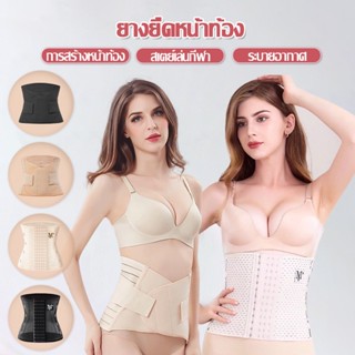 BabyBra_Shop คอร์เซ็ทสำหรับคุณแม่ ที่รัดหน้าท้อง สเตย์ลดหน้าท้อง ลดพุงหลังคลอด ฟื้นฟูหลังคลอดลูก ADCBB206