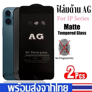 🔥🔥AG ฟิล์มกระจก ด้าน for iPhone 15 11 12 13 Pro Max 15Plus X XR XS Max 6S 7 8 Plus 13 Mini SE 2020 ฟิล์มกันเสือก หน้าจอ