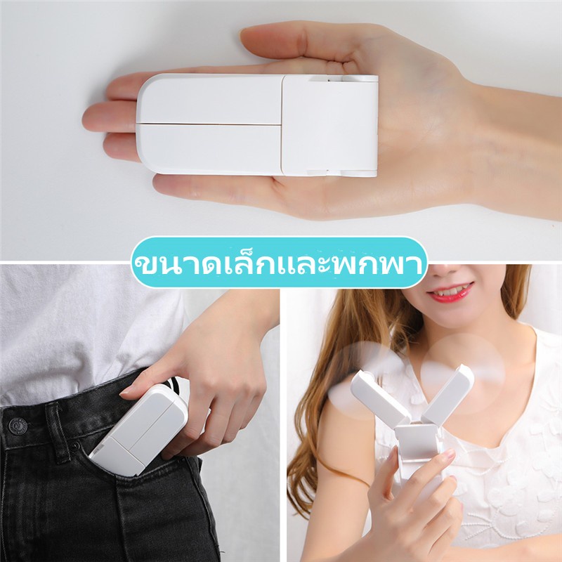 พัดลมพกพาแบบพับได้ขนาดเล็กพกพา-พัดลมพกพา-พัดลมติดมือ-usb-พัดลมไฟฟ้าตั้งโต๊ะขนาดเล็กพัดลมตั้งโต๊ะขนาดเล็ก