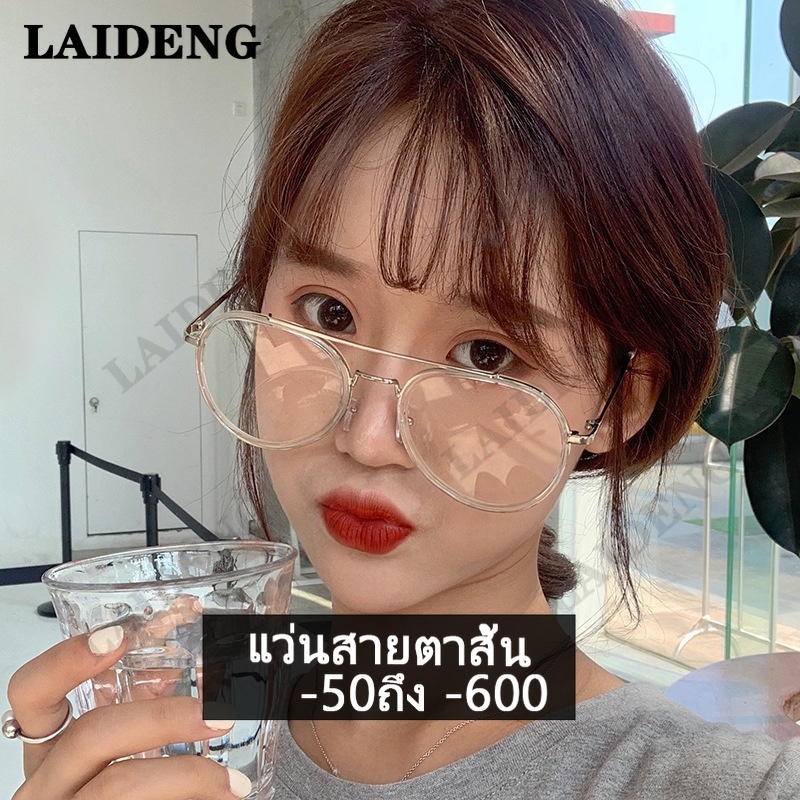 แว่นสายตาสั้น-เลนส์ออโต้-กรองแสงสีฟ้า-ออกแดดเปลี่ยนสี-superautobluelensกันuv99-50-100-150-200-250-300-400-500-600-การปรับแต่งข้อมูลการสั่งจ่ายยา