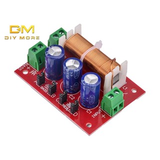 Diymore YLY-2088 400W ครอสโอเวอร์ความถี่สูง และเบสสองทาง บัดกรี ไร้บัดกรี DIY สามารถดีบักได้ ลําโพงสากล 2 ทาง ครอสโอเวอร์บอร์ด