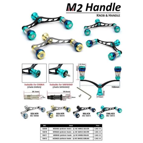 weebass-handle-แขนหมุน-รุ่น-m2-handle-แขนแต่ง-ชุดแต่งรอก-มือหมุน-อุปกรณ์แต่งรอก