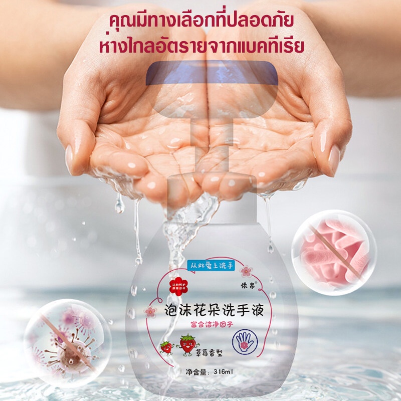 พร้อมส่ง-baby-wash-hands-โฟมล้างมือดอกไม้-โฟมล้างมือรูปดอกไม้-ขจัดแบคทีเรีย-ให้ความชุ่มชื้น-อ่อนโยนต่อผิว-เด็กใช้ได้