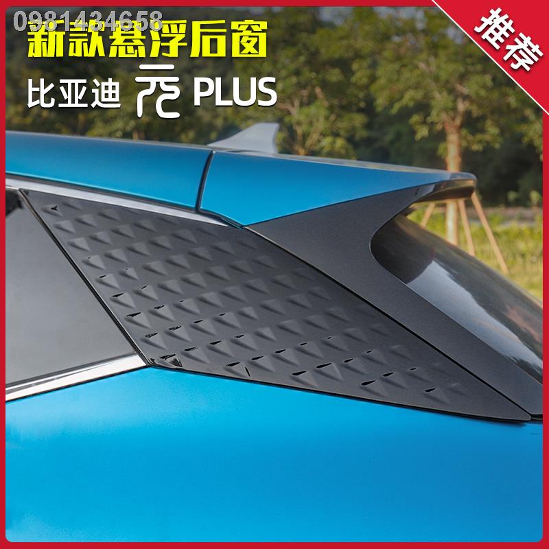 atto3-byd-2023-byd-yuan-plus-สติ๊กเกอร์กันกระเทือนรถ-สติ๊กเกอร์ติดกระจกรถ-สติ๊กเกอร์ติดกระจกหลัง-เสา-c-พิเศษ-อุปกรณ์ตก