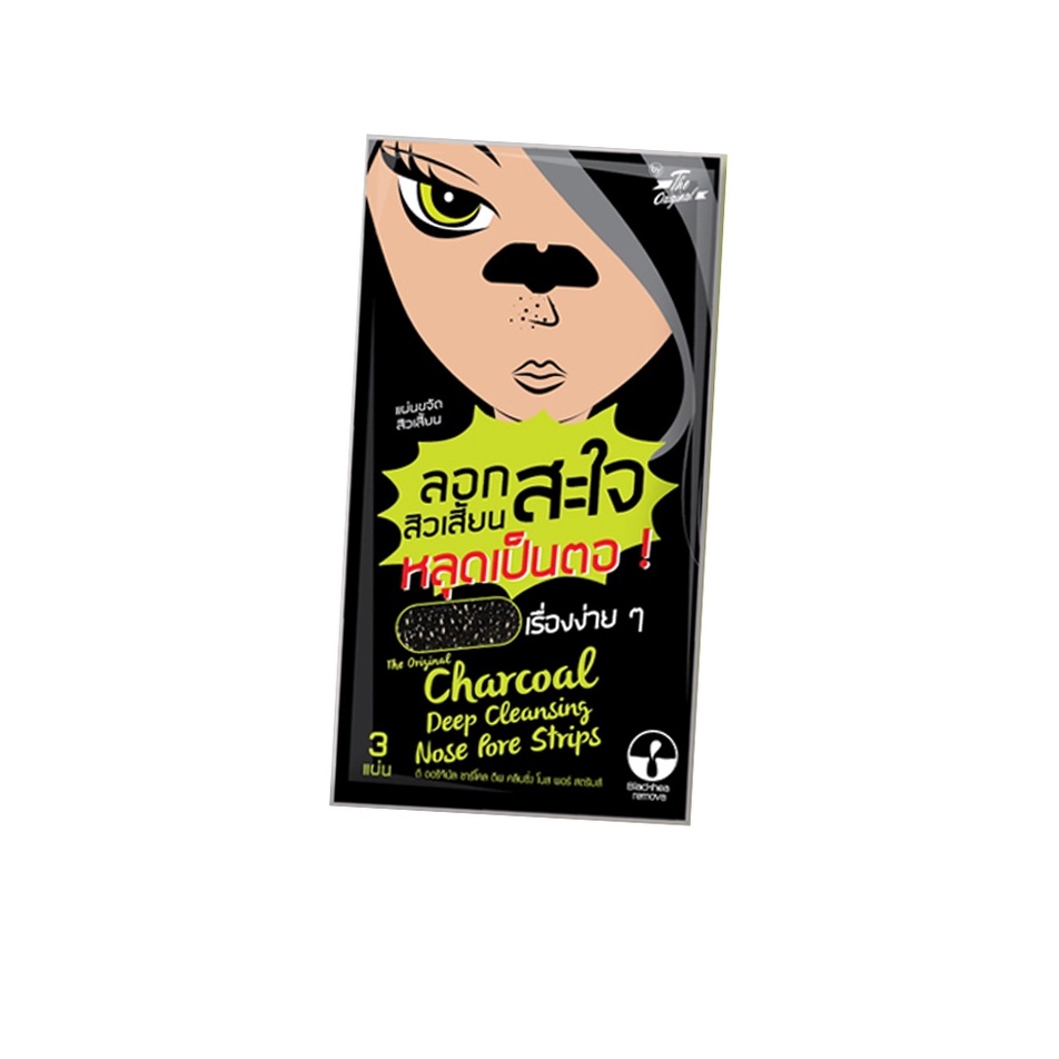( 1ซอง3แผ่น ) The Original Charcoal Deep Cleansing Nose Pore Strips