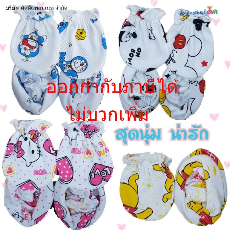 รูปภาพของถุงมือ ถุงเท้า เด็กอ่อน ผ้าคอตตอนเกรดส่งออกลองเช็คราคา