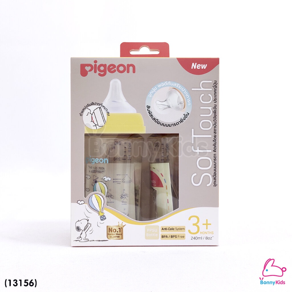 13156-pigeon-พีเจ้นท์-softouch-ppsu-ขวดคอกว้างสีชา-8oz-แพ็ค-2-ขวด-ลาย-snoopy-3m