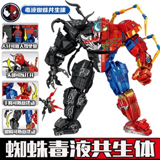 [พร้อมส่ง] บล็อกตัวต่อเลโก้ Spider-Man Venom Symbiosis Mecha Superhero Optimus Prime ของเล่นสําหรับเด็ก