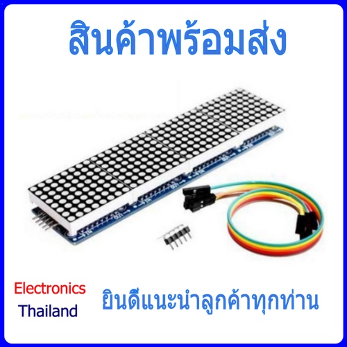 max7219-จอแสดงผลแบบ-4-in-1-led-display-microcontroller-4-in-1-display-with-5p-line-พร้อมส่งในไทย