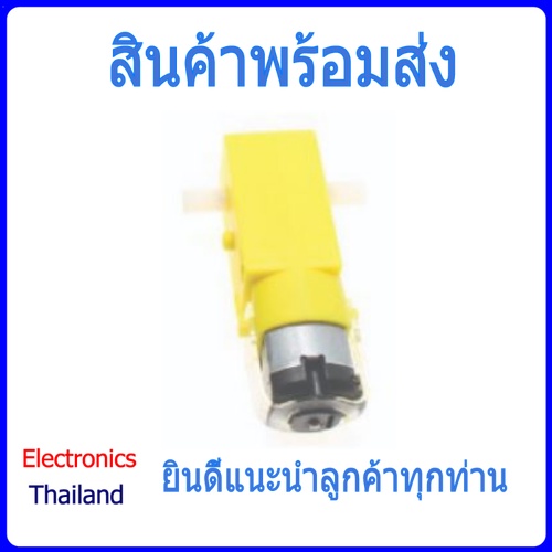 ชุด-ล้อ-ล้อรถ-มอเตอร์-มอเตอร์เกียร์-1-48-พร้อมส่งในไทย