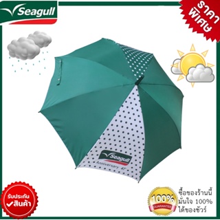 ถูกสุดๆ ลดกระหน่ำ!! Seagull ร่มซีกัล ร่มกันแดด ร่มกันฝน ร่ม ร่มพกพา ร่มยาว Umbrella หน้าฝน หน้าร้อน